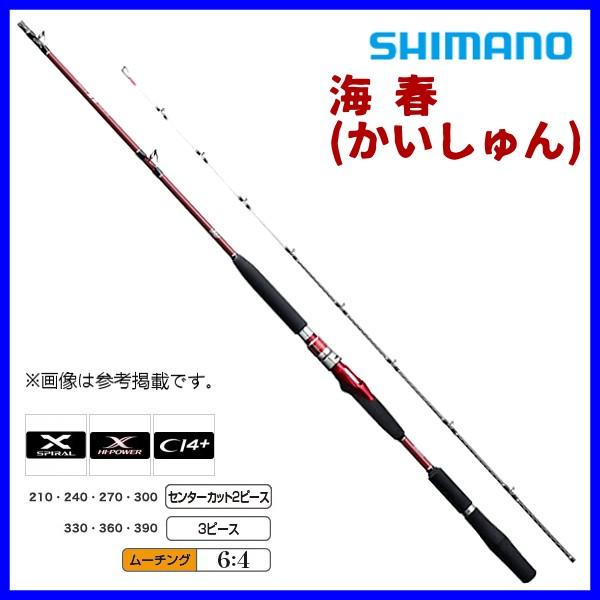 シマノ 海春 80-240 (ロッド・釣竿) 価格比較 - 価格.com