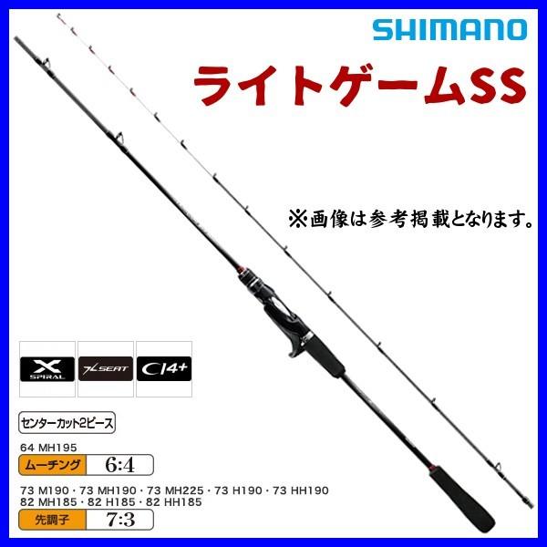 シマノ ライトゲーム SS 82 MH185/LEFT (ロッド・釣竿) 価格比較 シマノ ライトゲーム SS 82 MH185/LEFT (ロッド・釣竿) 価格比較
