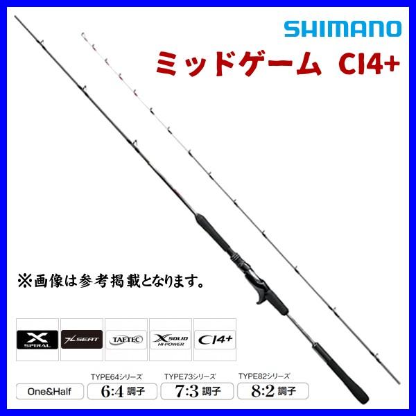 シマノ 20 ミッドゲーム CI4+ TYPE64 M255 RIGHT 右 ロッド 船竿 @200  
