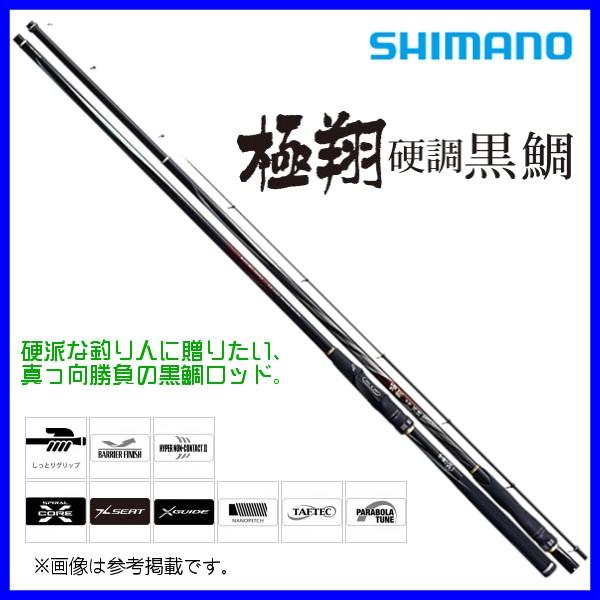 シマノ 磯竿 釣竿 1.5の人気商品・通販・価格比較 - 価格.com シマノ 磯竿 釣竿 1.5の人気商品・通販・価格比較 - 価格.com