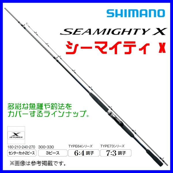 シマノ シーマイティ X TYPE64 50-300 (ロッド・釣竿) 価格比較 - 価格.com