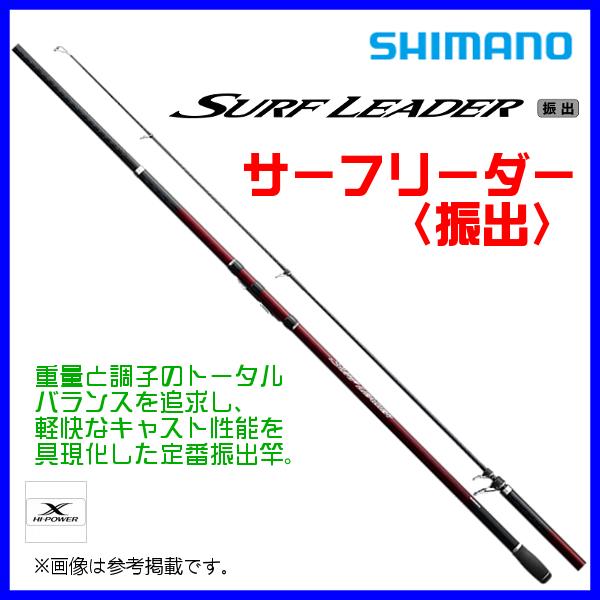 シマノ サーフリーダー 振出 425DX-T (ロッド・釣竿) 価格比較 シマノ サーフリーダー 振出 425DX-T (ロッド・釣竿) 価格比較