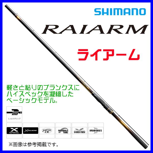 シマノ RAIARM 1.5-500 (ロッド・釣竿) 価格比較 - 価格.com シマノ RAIARM 1.5-500 (ロッド・釣竿) 価格比較 - 価格.com