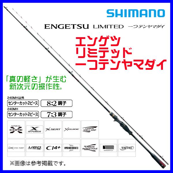 シマノ（SHIMANO）炎月 XR 一つテンヤマダイ 245M 一回使用のみ - 通販