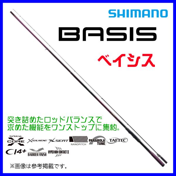 シマノ 送料無料 シマノ 22 ベイシス 1.7-530 ロッド 磯竿 ( 2022年 12 