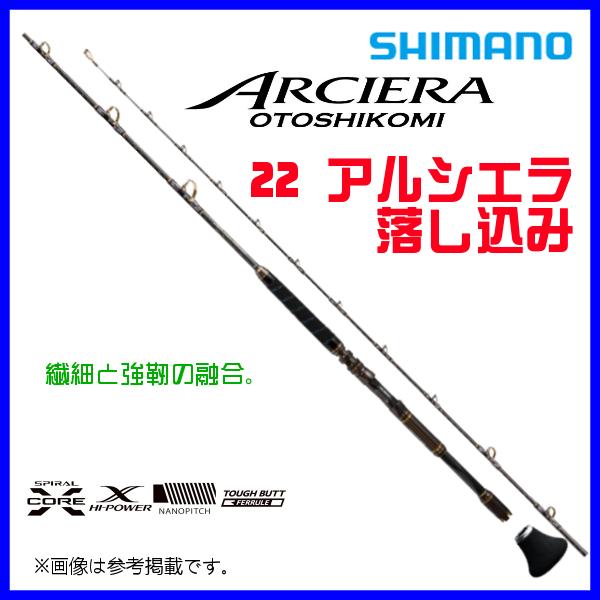 シマノ アルシエラ 落し込み MH/H235 (ロッド・釣竿) 価格比較 - 価格