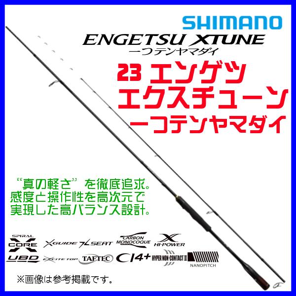 新品】シマノ炎月 活かし エクスチューン 一つテンヤマダイ HTM235MH 23年