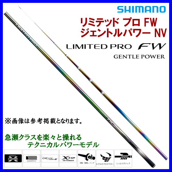 シマノ リミテッドプロ FW ジェントルパワー NV GP90NV (ロッド・釣竿 