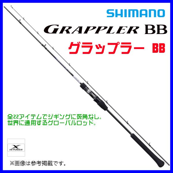 シマノ グラップラー BB タイプLJ B66-0 (ロッド・釣竿) 価格 シマノ グラップラー BB タイプLJ B66-0 (ロッド・釣竿) 価格