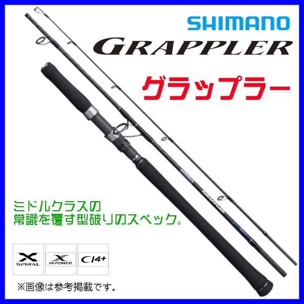 シマノ グラップラー タイプJ 3ピース S60-5/3 (ロッド・釣竿) 価格 