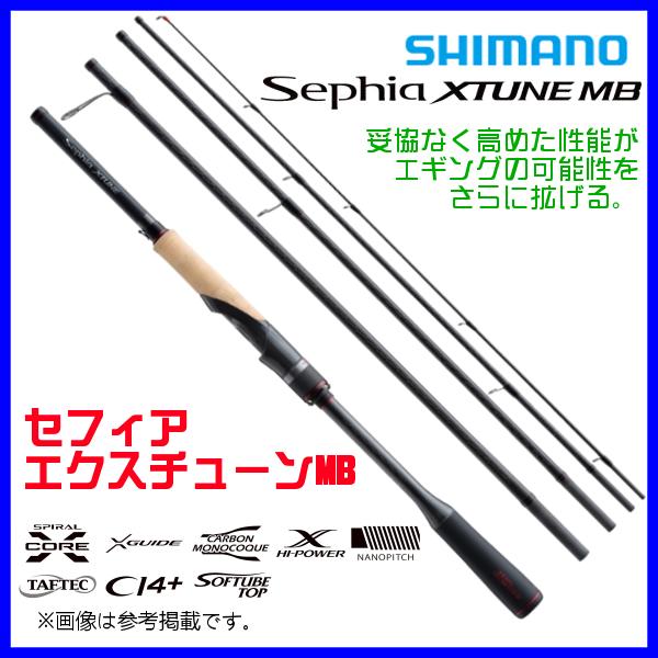 シマノ セフィア エクスチューン MB S86ML (ロッド・釣竿) 価格 シマノ セフィア エクスチューン MB S86ML (ロッド・釣竿) 価格