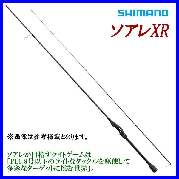シマノ 21 ソアレXR S58UL-S ロッド ソルト竿 ( 2021年 10月新製品 ) Ξ