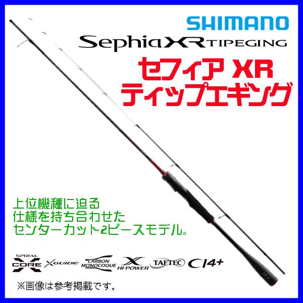 シマノ 22 セフィア XR ティップエギング S68M-S/R ロッド ソルト竿 