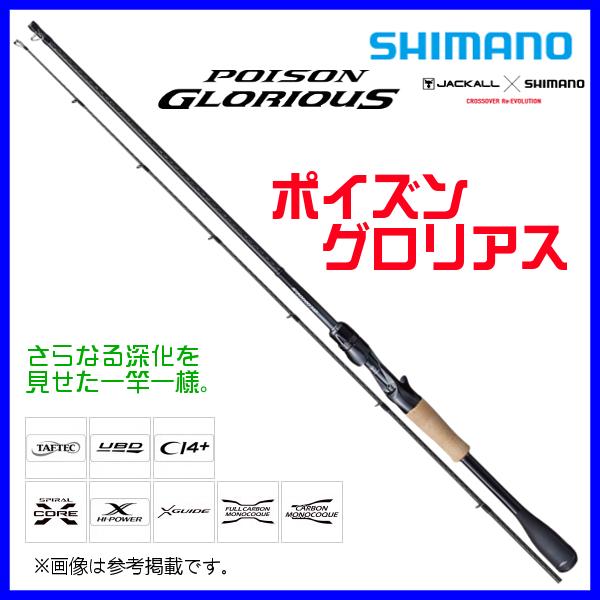 只今 欠品中 R3 5 N シマノ 21 ポイズングロリアス 174mh ロッド バス竿 21年 4月新製品 0 釣具 フーガショップ1 通販 Yahoo ショッピング