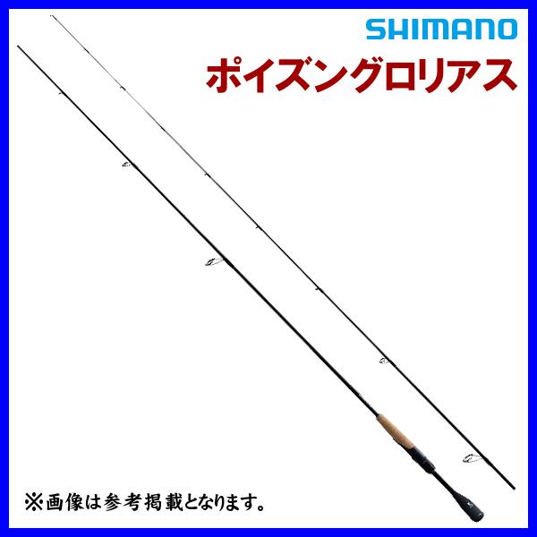 N シマノ 21 ポイズングロリアス 268ul Ml G ロッド バス竿 21年 8月新製品 0 釣具 フーガショップ1 通販 Yahoo ショッピング