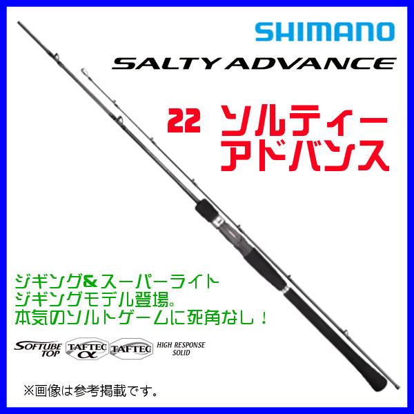 シマノ ソルティーアドバンス JIGGING B60-3 (ロッド・釣竿 シマノ ソルティーアドバンス JIGGING B60-3 (ロッド・釣竿