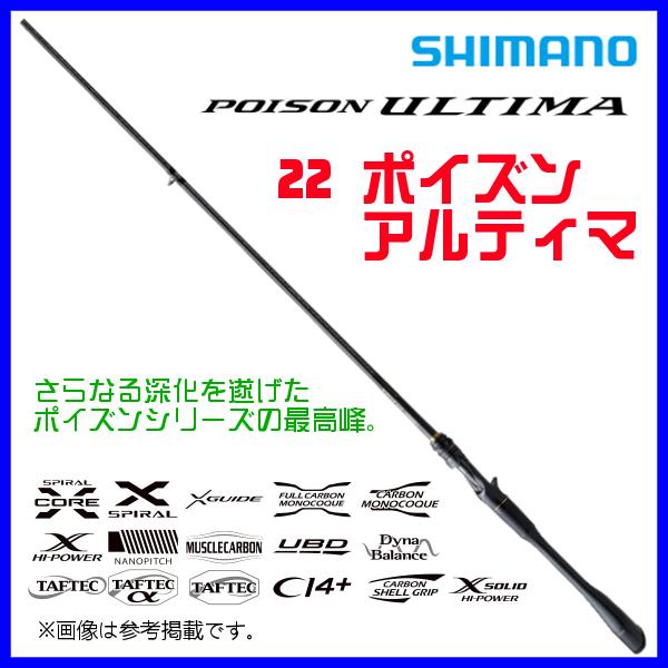 シマノ ジャッカル ポイズンアルティマ 170mh Cl4 Shimano Raqaba Ly Com
