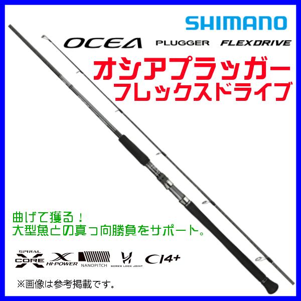 シマノ オシア プラッガー フレックスドライブ S77MH (ロッド シマノ オシア プラッガー フレックスドライブ S77MH (ロッド