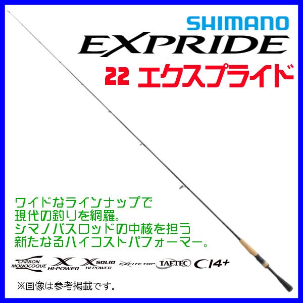 只今 欠品中 R4 10 シマノ 22 エクスプライド 2610m S ロッド バス竿 22年 ２月新製品 0 釣具 フーガショップ1 通販 Yahoo ショッピング