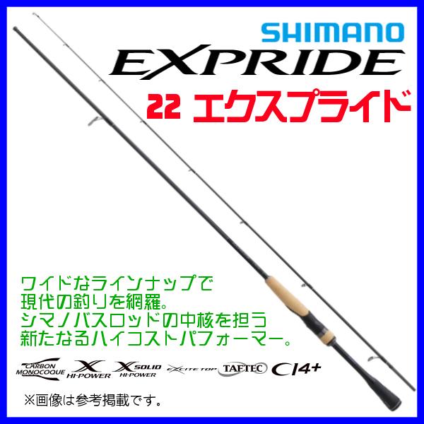 シマノ 22 エクスプライド 264UL-2 ロッド バス竿 2022年 2月新製品 :4969363353085:釣具・フーガショップ1 通販 シマノ エクスプライド 264UL-2
