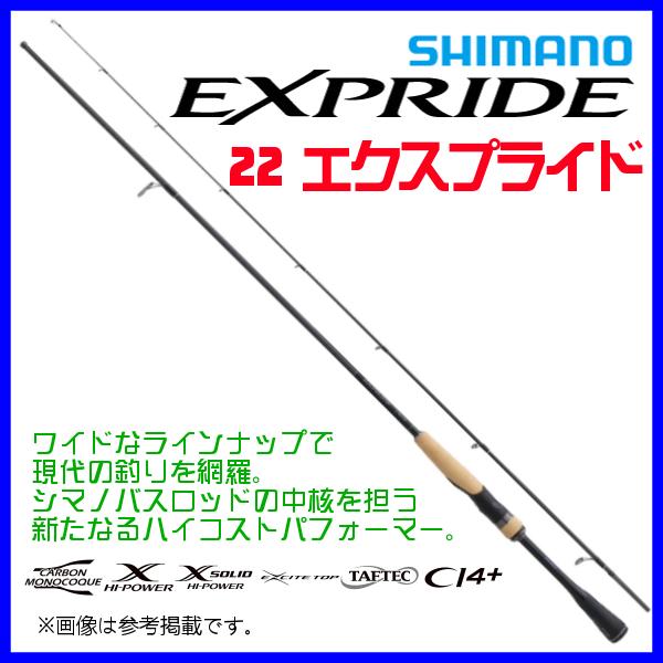 シマノ エクスプライド SPINNING TYPE 266L-2 (ロッド・釣竿) 価格比較