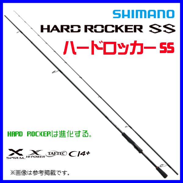 シマノ ハードロッカー SS S83MH (ロッド・釣竿) 価格比較 - 価格.com