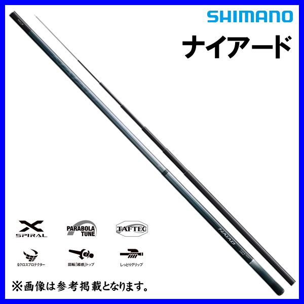 シマノ 23 ナイアード 70-80Z ロッド 鮎竿 ( 2023年 1月新製品