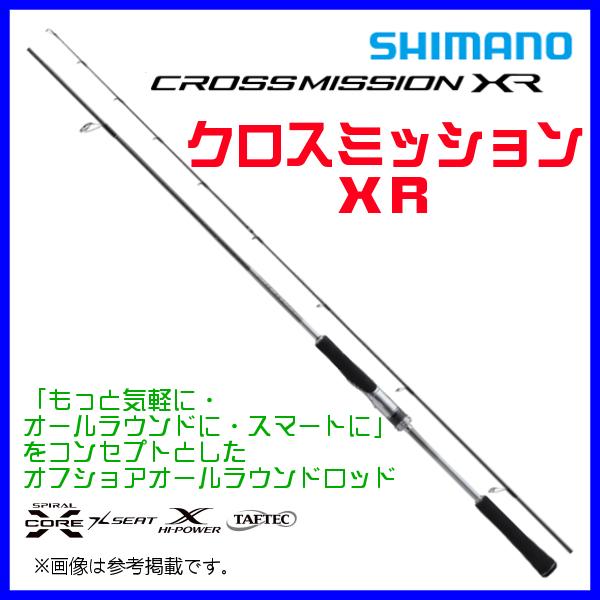 取寄せ 12月末頃生産予定 R5.11) シマノ 22 クロスミッション XR S66M