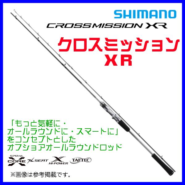 シマノ クロスミッション XR B66MH (ロッド・釣竿) 価格比較 - 価格.com