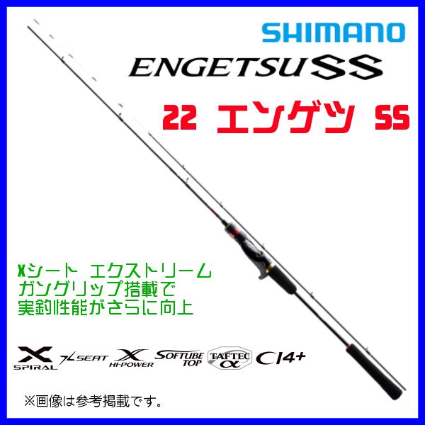 シマノ 22 炎月 SS B60ML-FS/LEFT 左 鯛ラバ ロッド ソルト竿 ( 2022年 