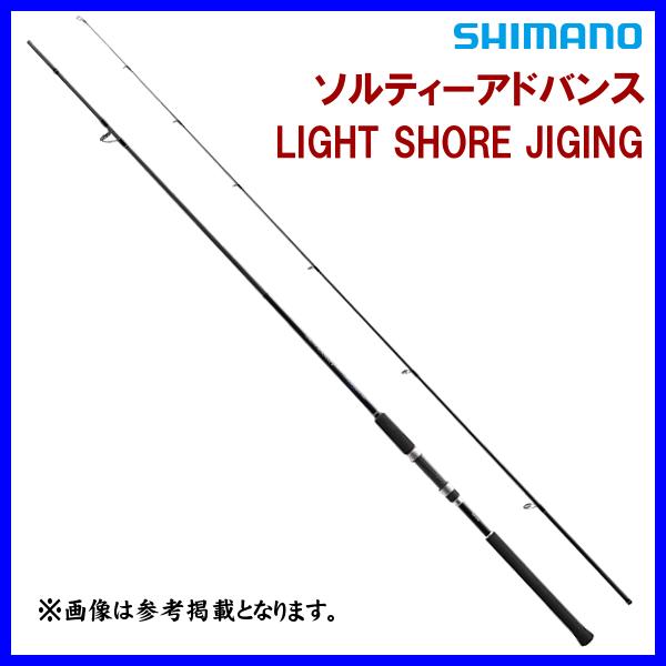 シマノ ソルティーアドバンス LIGHT SHORE JIGGING S96ML - ロッド シマノ ソルティーアドバンス LIGHT SHORE JIGGING S96ML - ロッド