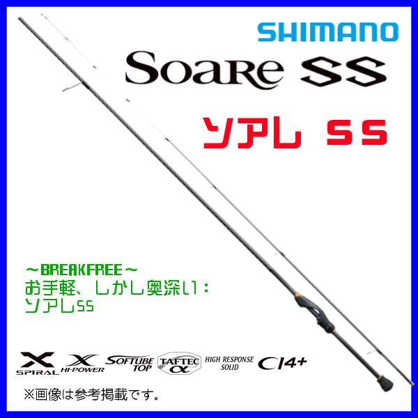 シマノ ソアレ SS S86ML-S (ロッド・釣竿) 価格比較 - 価格.com シマノ ソアレ SS S86ML-S (ロッド・釣竿) 価格比較 - 価格.com