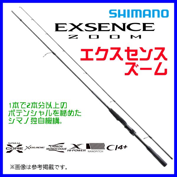 シマノ エクスセンス ズーム S76-86ML (ロッド・釣竿) 価格比較 シマノ エクスセンス ズーム S76-86ML (ロッド・釣竿) 価格比較