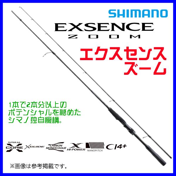 シマノ エクスセンス ズーム S86-96ML (ロッド・釣竿) 価格比較 - 価格.com