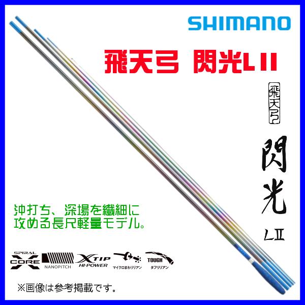 多様な シマノ SHIMANO へら竿 月影 つきかげ 各種 幅広い釣り場 釣り方に対応する汎用モデル 硬さランク6~7相当 先調子