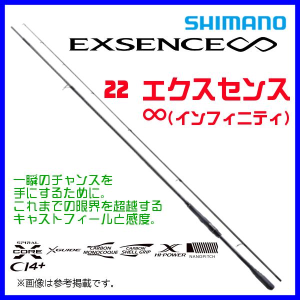 (取寄せ 8月末頃) ☆シマノ 　22 エクスセンス ∞ インフィニティ 　S96ML 　ロッド 　ソルト竿 　@170 N●