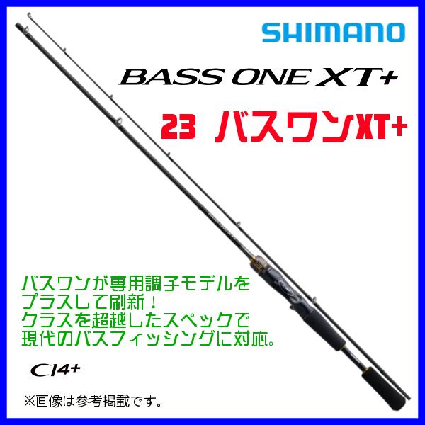 シマノ バスワンXT+ 1610H-SB/2 2ピースロッド 送料込み❗ シマノ（SHIMANO） 23 バスワン XT+ 1610H-SB/2 : つり具の銭屋 - 通販