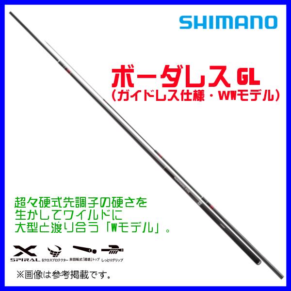 シマノ（SHIMANO） ☆シマノ 23 ボーダレス GL ( ガイドレス仕様・W