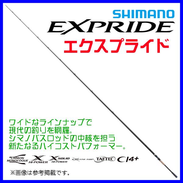 シマノ（SHIMANO） ( 只今 欠品中 ) ☆シマノ 23 エクスプライド