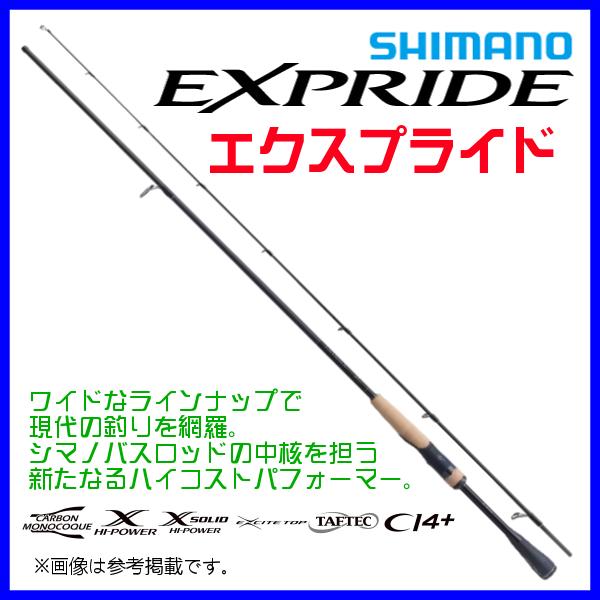 シマノ（SHIMANO） 23 エクスプライド 265ML ロッド バス竿 ( 2022年