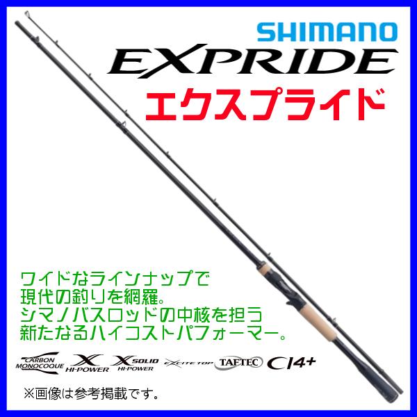 激安通販の シマノ 現行エクスプライド 170-G/2 ロッド - education