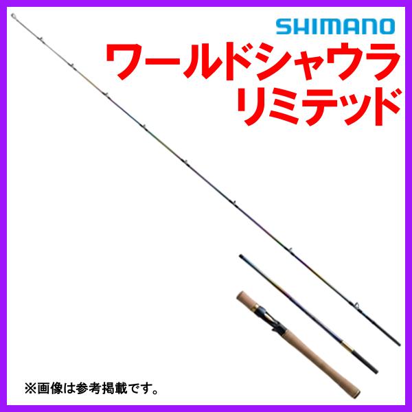 シマノ ( 只今 欠品中 ) シマノ 23 ワールドシャウラリミテッド