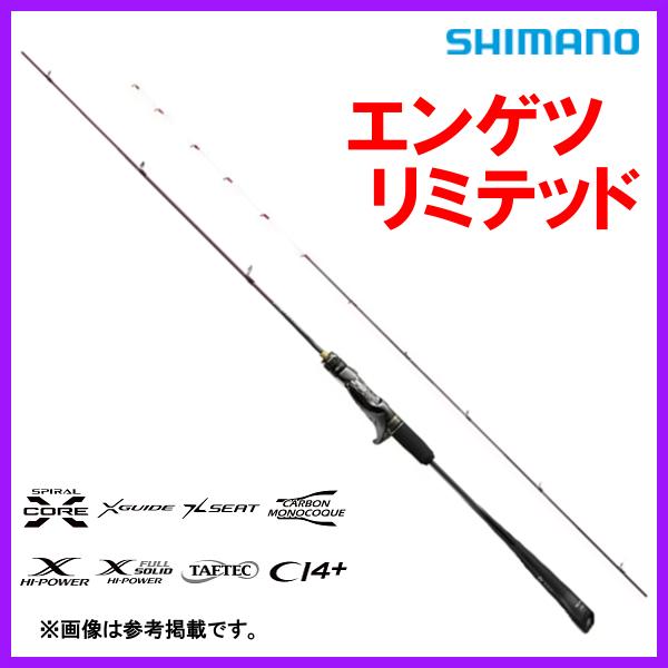 23エンゲツリミテッド FS-B66M 右巻き用 シマノ（SHIMANO） ☆シマノ 23 エンゲツ リミテッド FS-B66M/RIGHT 右