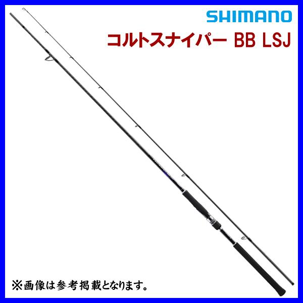 シマノ 23 コルトスナイパー BB LSJ S100L ロッド ソルト竿