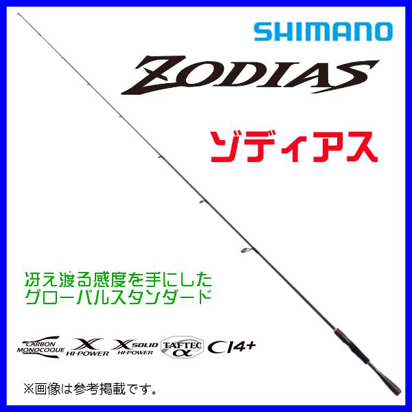 【新品美品、送料無料でお得！】シマノ ゾディアス264ML スピニングロッド シマノ（SHIMANO） 23 ゾディアス 264ML ロッド バス竿 ( 2023年 2月新