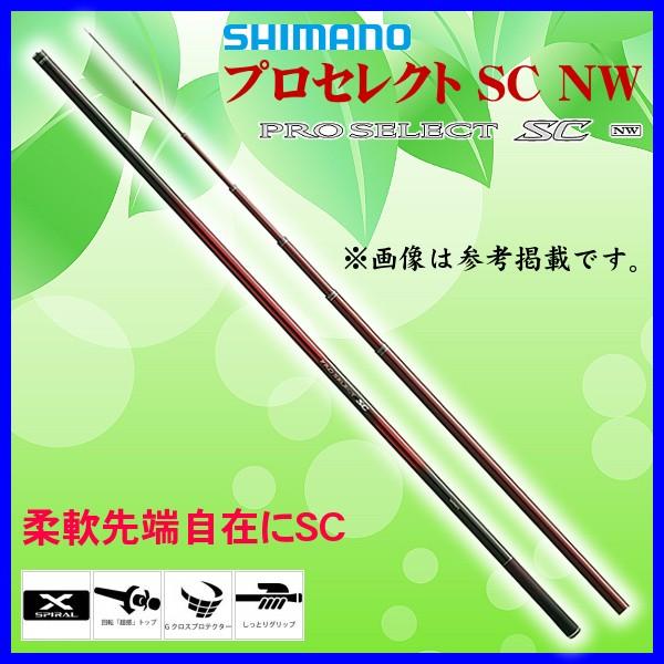 只今 欠品中 R2 5 Simanoの鮎竿 アユ 鮎ロッドフーガショップ1 ワン へ 激安釣具通販の釣具くすみのオンラインショップ 信頼と実績で勝負 釣具卸業釣具くすみ 90nw シマノ 18 プロセレクト Sc 90nw ロッド 170 Nw 鮎竿 8 2