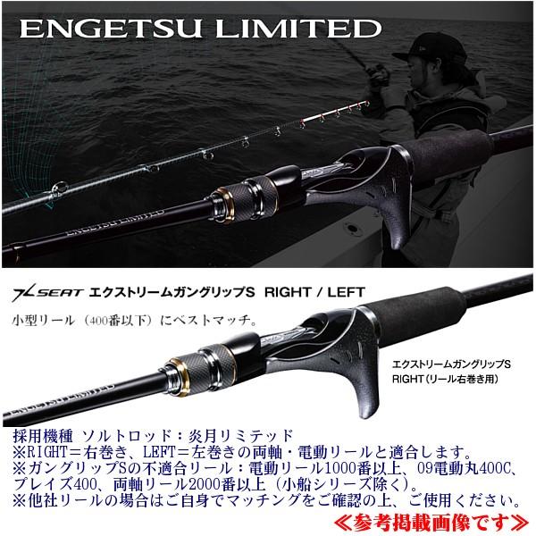 リミテッド 炎月 18 N タイラバロッド 0ml S シマノ シマノ Left 左 掛け調子 ソルト竿 鯛ラバ用 0 釣具 フーガショップ1