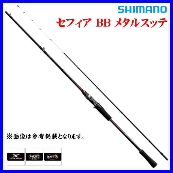 シマノ 18 セフィア メタルスッテ B66mh S ロッド ソルト竿 3 釣具 フーガショップ1 通販 Yahoo ショッピング