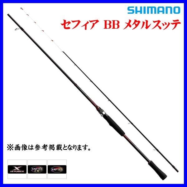 只今 欠品中 R2 9 シマノ 18 セフィア Bb メタルスッテ S66l S ロッド ソルト竿 3 4969363387462 釣具 フーガショップ1 通販 Yahoo ショッピング