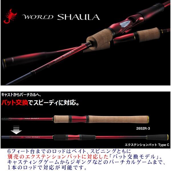 ロッド 釣り竿 R2 6 N 只今 バスロッド シマノ スピニング ワールドシャウラ 欠品中 欠品中 18 2701ff 2 ロッド バス竿 170 釣具 フーガショップ1